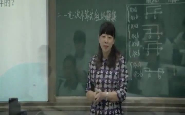 [图]人教版初中数学七年级下册《一元一次不等式组》 优质公开课获奖课 (有课件教案 ) 七年级下册