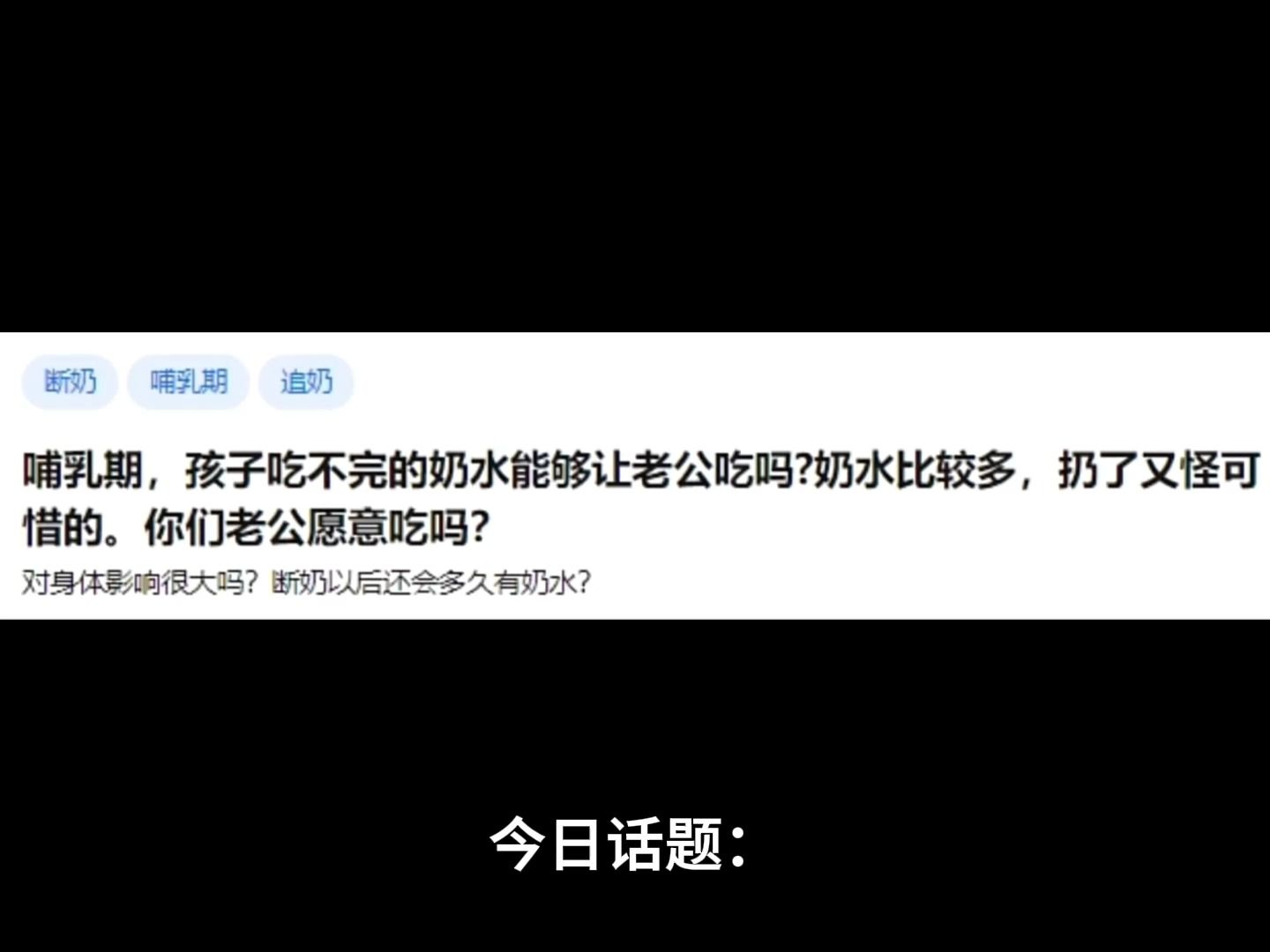 男人愿意吃剩下老婆的N水吗哔哩哔哩bilibili