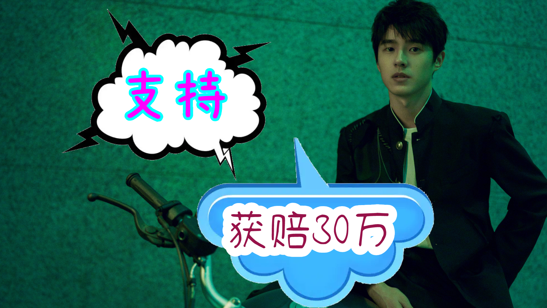 刘昊然维权顺天缘辣条获赔30万,对方曾多次被罚