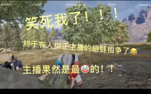 Download Video: 【吴理趣闹 冠蓝高手】终于有人纠正斗鱼blue的翅蚌相争了 嫂子我谢谢你！！！994在这个车上嘴都要嗑歪了吧～