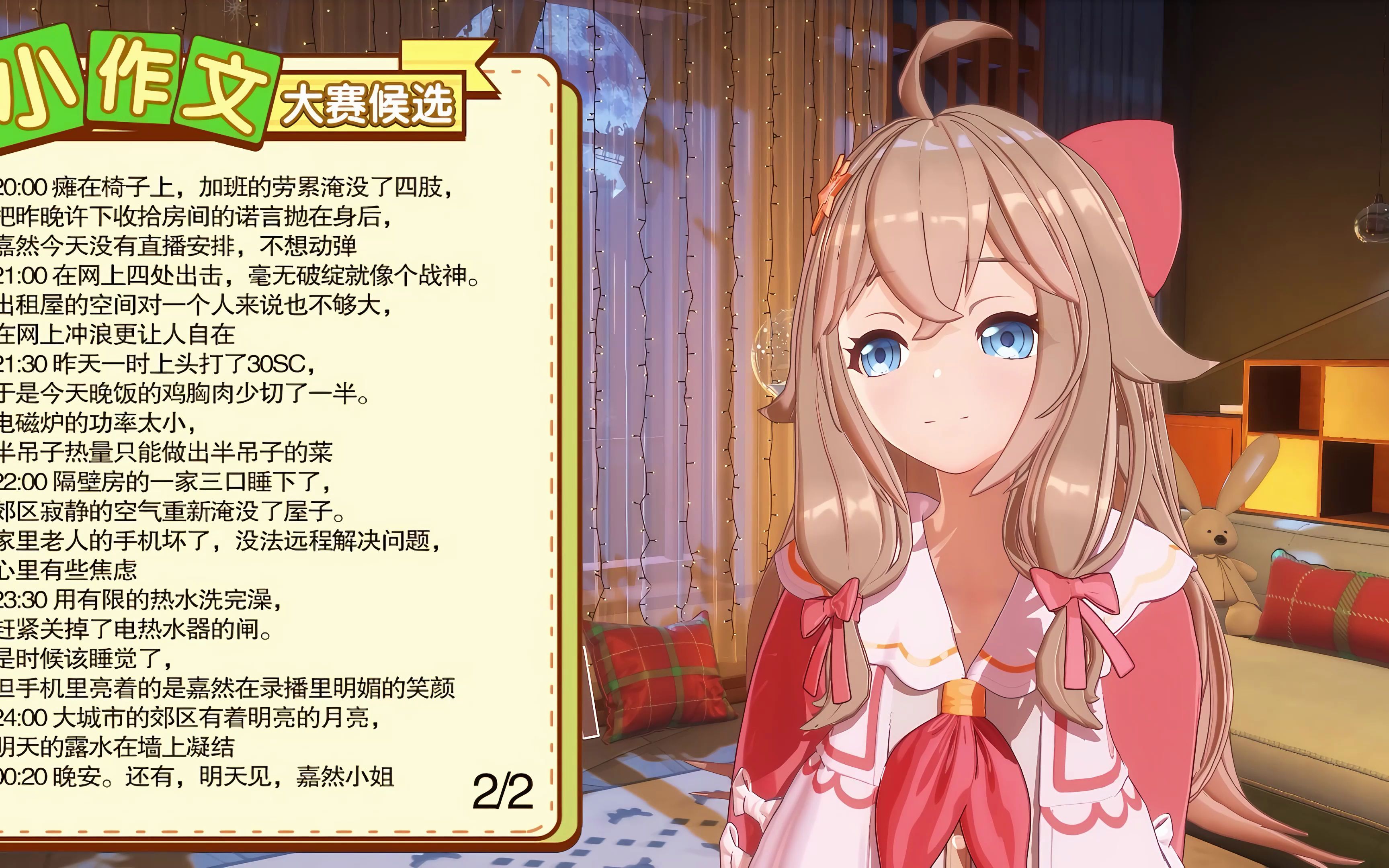 【4k60修复】圣嘉然嗦粉名场面