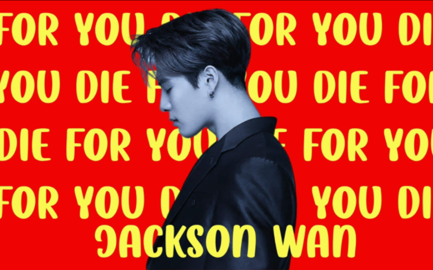 [图]AI JACKSON - DIE FOR YOU | THE WEEKND