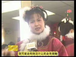 Download Video: 【陈锦鸿邵美琪+陈小春+陈慧珊+佘诗曼】1998年☞雪山飞狐拍摄前+鹿鼎记宣传+想尝试其他角色+楼花:适应