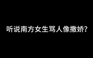 下载视频: 京爷冲击！（南京也是京）