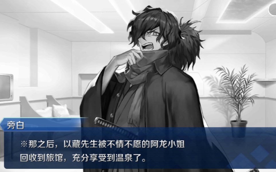 【借口借口借口】《fgo》如此木大的力量!