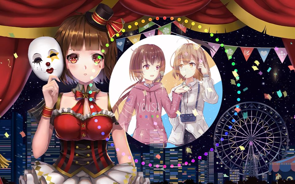 泠鸢yousahanser小丑的品格合唱双声道