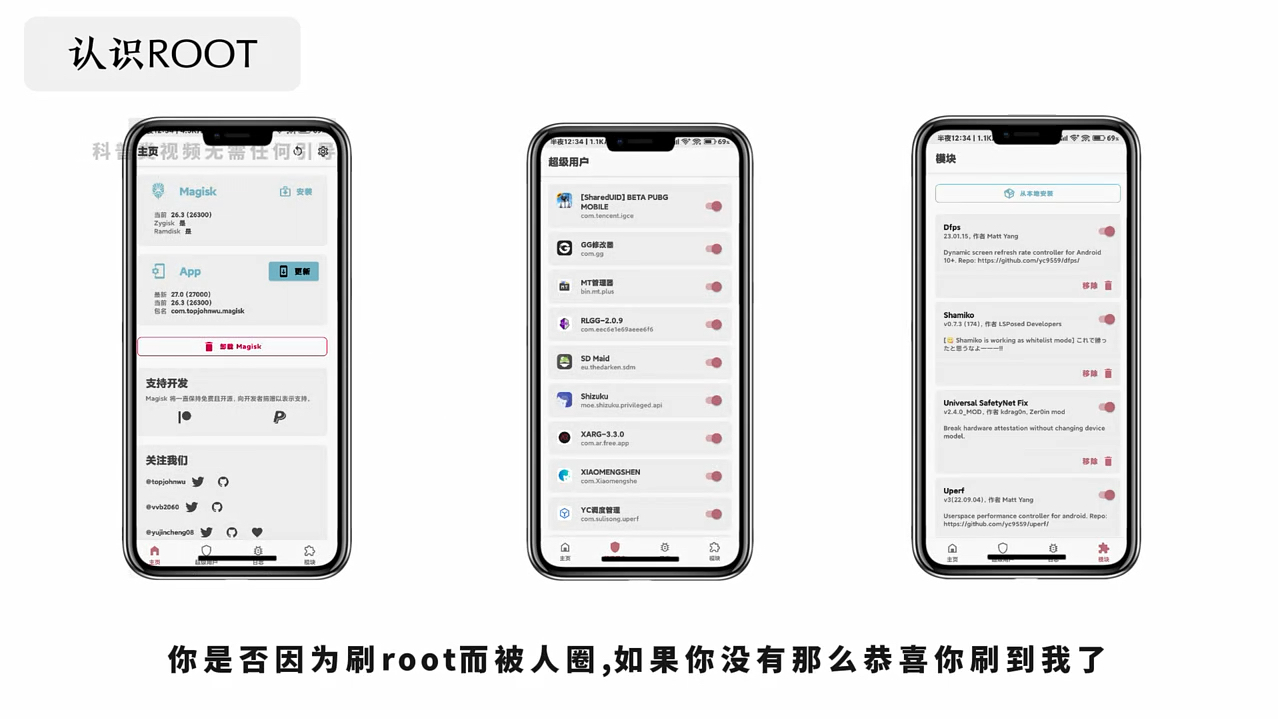 科普视频了解手机root权限!哔哩哔哩bilibili