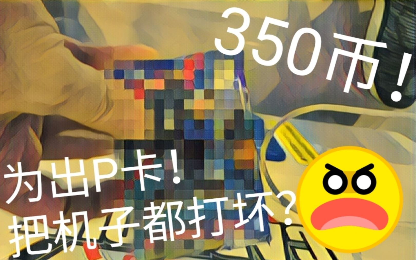 #2 高达卡牌世纪假日350币大作战Gundam Tryage Ver.2哔哩哔哩bilibili