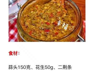 [图]辣辣更美味