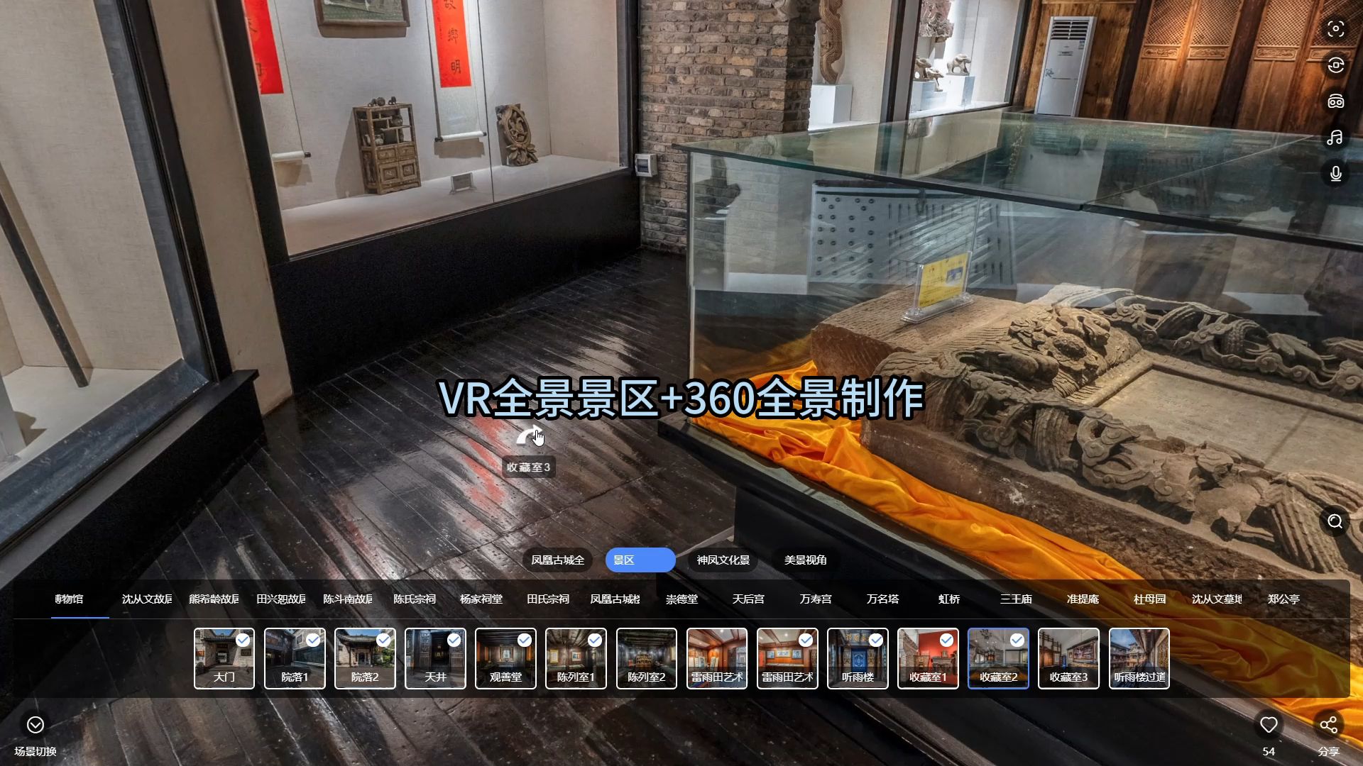 [图]景智行VR全景景区-720全景效果图-360VR全景图制作方法虚拟现实游戏