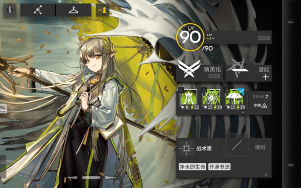 新干员精二满级缪尔赛思携水陈老玛无伤过水月结局