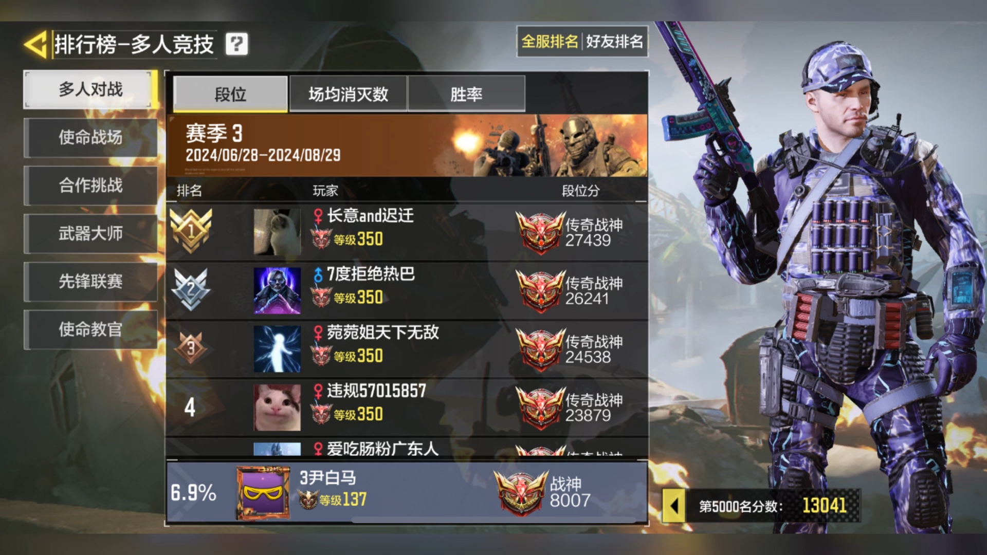 使命召唤手游,终于上战神了