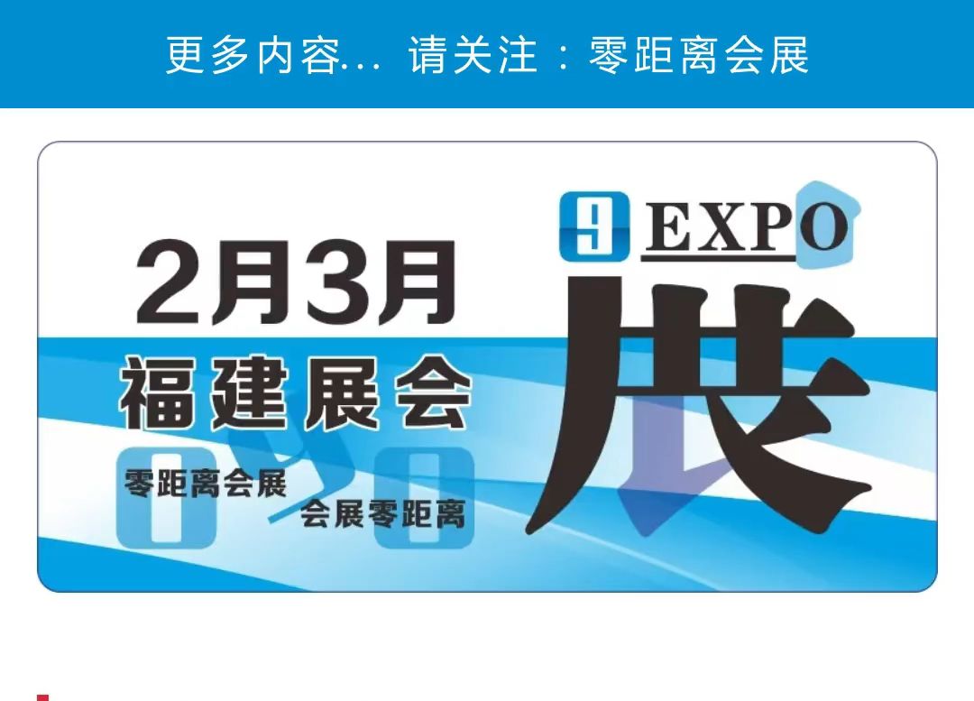 「零距离会展」福建展会 2025年2月3月福建排期 厦门阀门展/石狮校园服饰展/厦门石材展/福州跨境电商展/厦门工博会哔哩哔哩bilibili