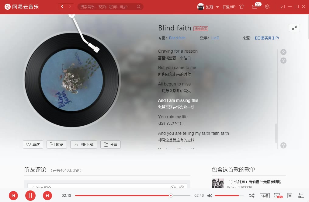 [图]每日一歌：Blind faith