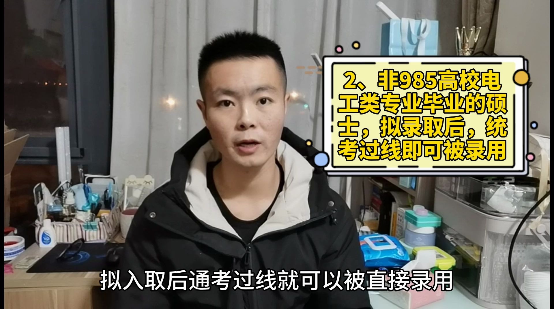 国家电网招人,这5类人不需要考试就可录取,工资高福利好!哔哩哔哩bilibili