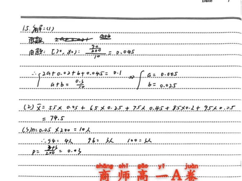 今晚发!7.11号河南高一商师联盟河南高一商丘联盟,高一商丘联考全科汇总来袭!哔哩哔哩bilibili