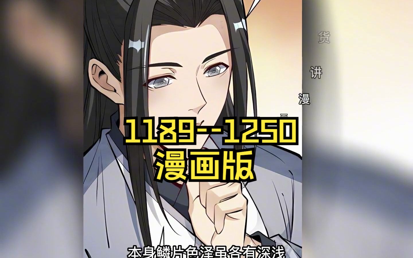 烂柯棋缘11891250全网过亿播放一次看到爽哔哩哔哩bilibili