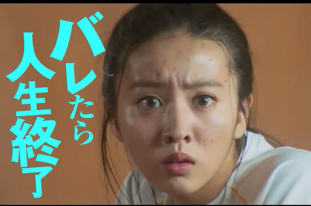 日本翻拍韩剧《女神降临》曝预告,同名漫画改编!