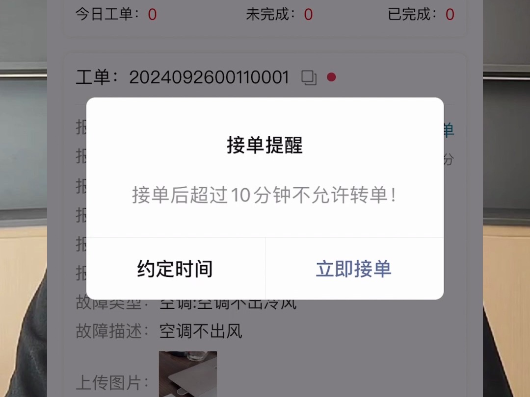 线上接单,随时随地响应任务哔哩哔哩bilibili