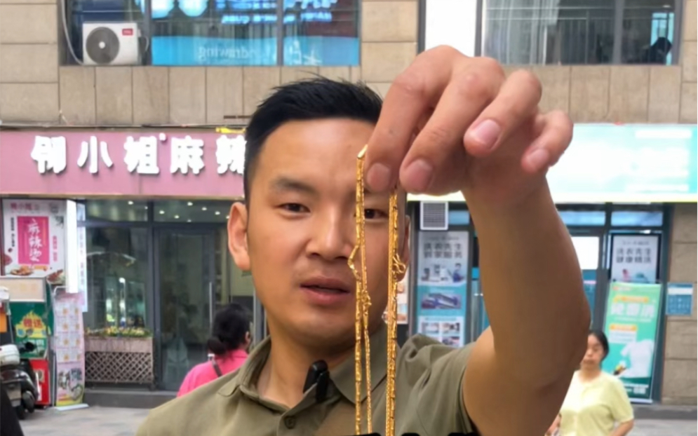 十堰万秀城回收黄金项链一条 #十堰黄金回收 #十堰黄金变现 #十堰上门