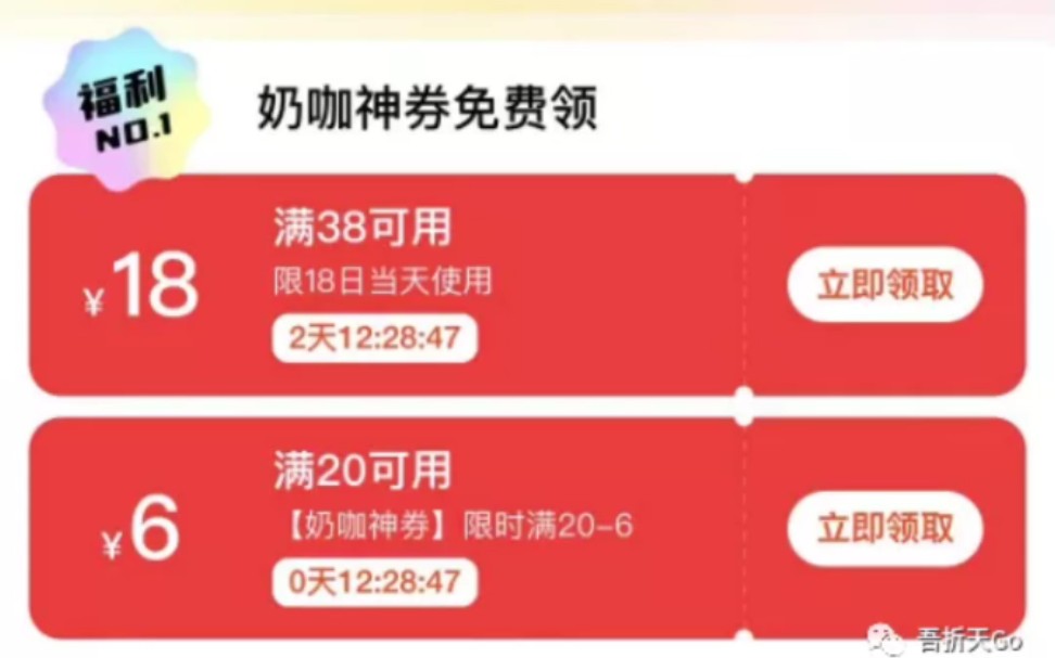 外卖优惠券3818!必胜客自助餐回归!工行15立减金!建行20京东E卡!5元云闪付红包!3元猫超卡!哔哩哔哩bilibili