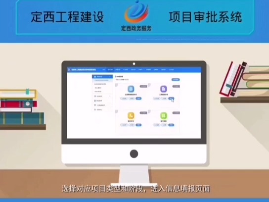 定西市工程建设项目审批管理系统应用展示哔哩哔哩bilibili