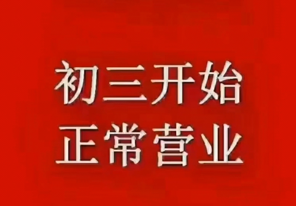 自然之声助听器全国连锁机构,今天所有门店开始正常营业啦