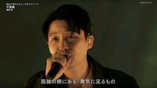 72回红白歌会 高清星野源不思議 哔哩哔哩 つロ干杯 Bilibili