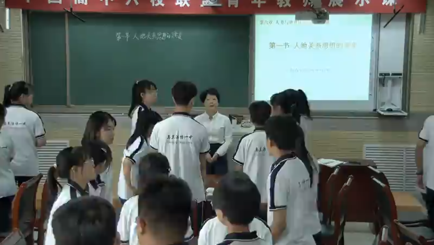 人地关系思想的演变哔哩哔哩bilibili