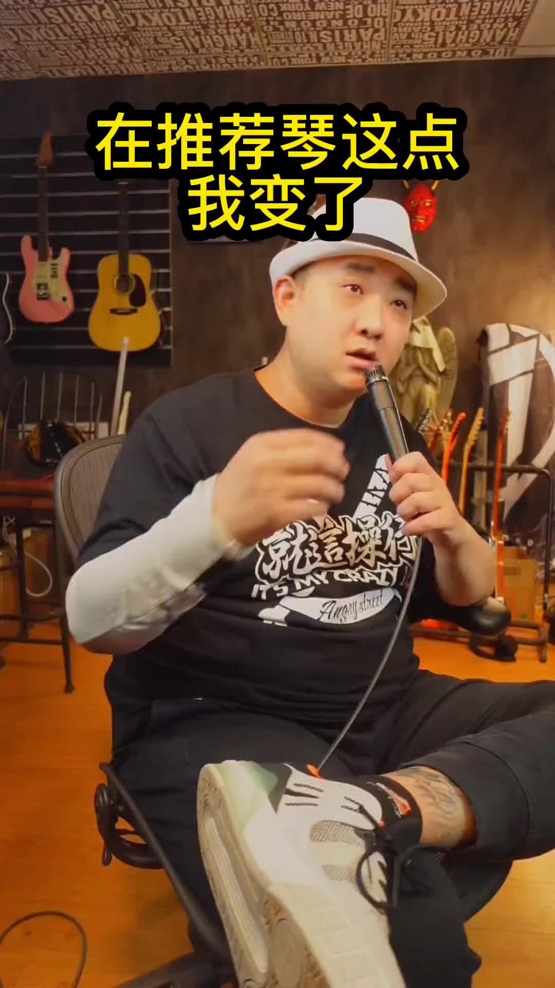 推荐吉他这点我变了