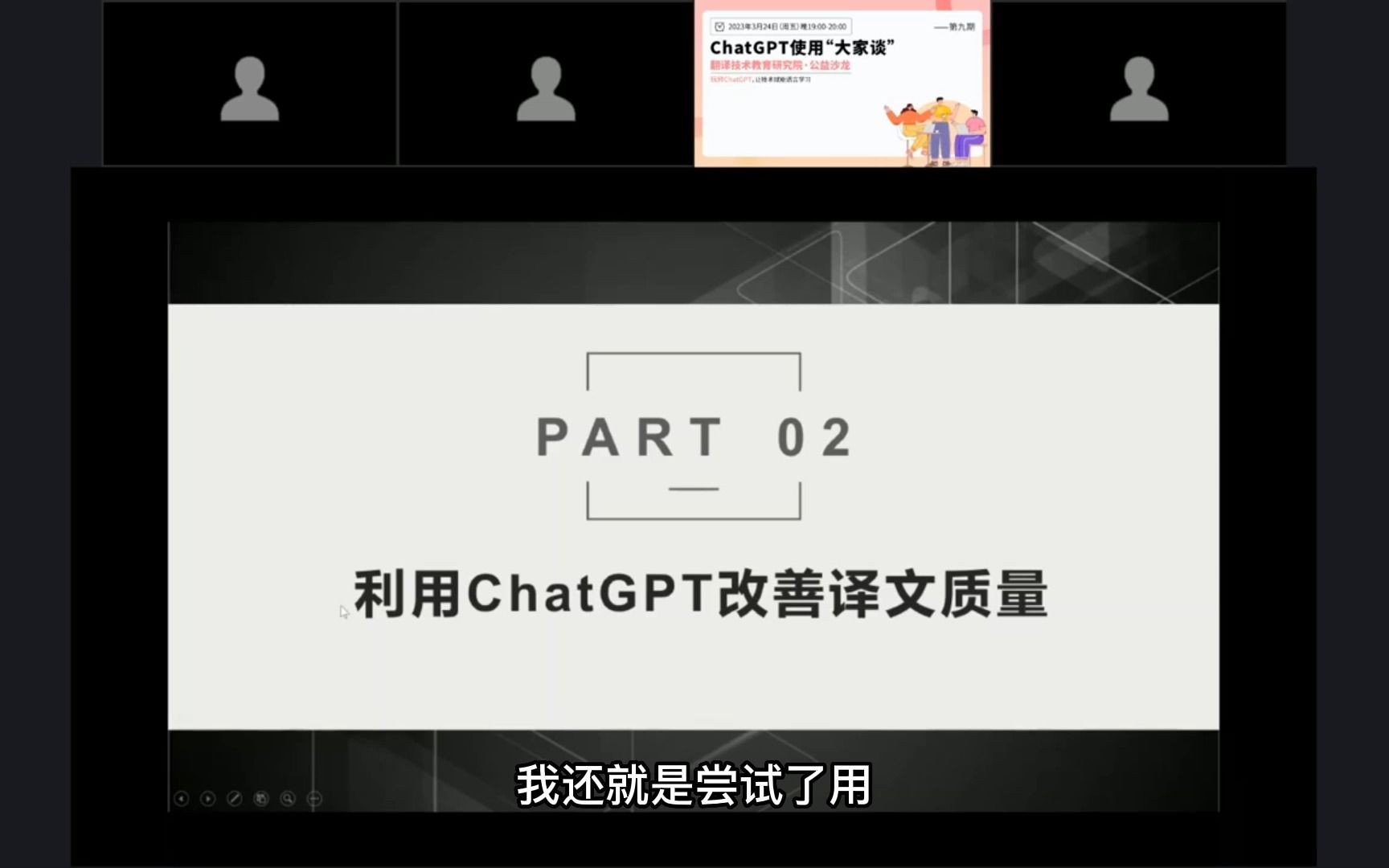 利用ChatGPT改善译文质量哔哩哔哩bilibili