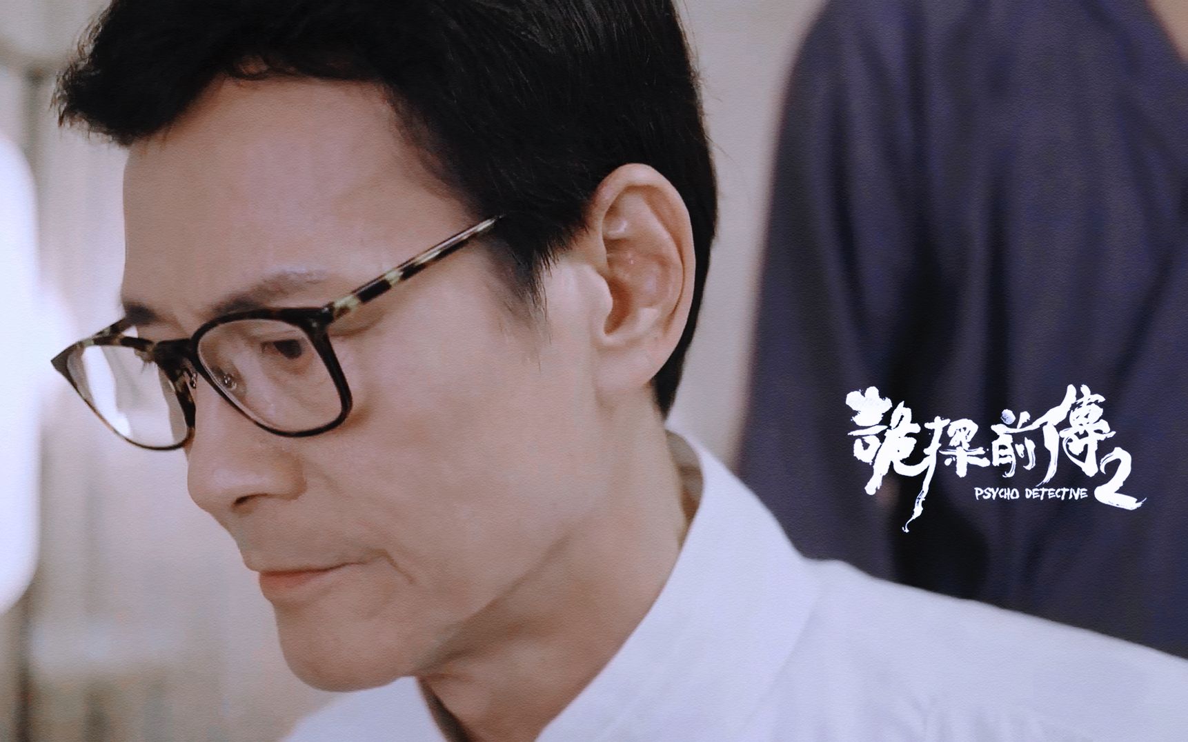 郑少秋cut诡探前传ep11没人可以在我这儿动手救阿海