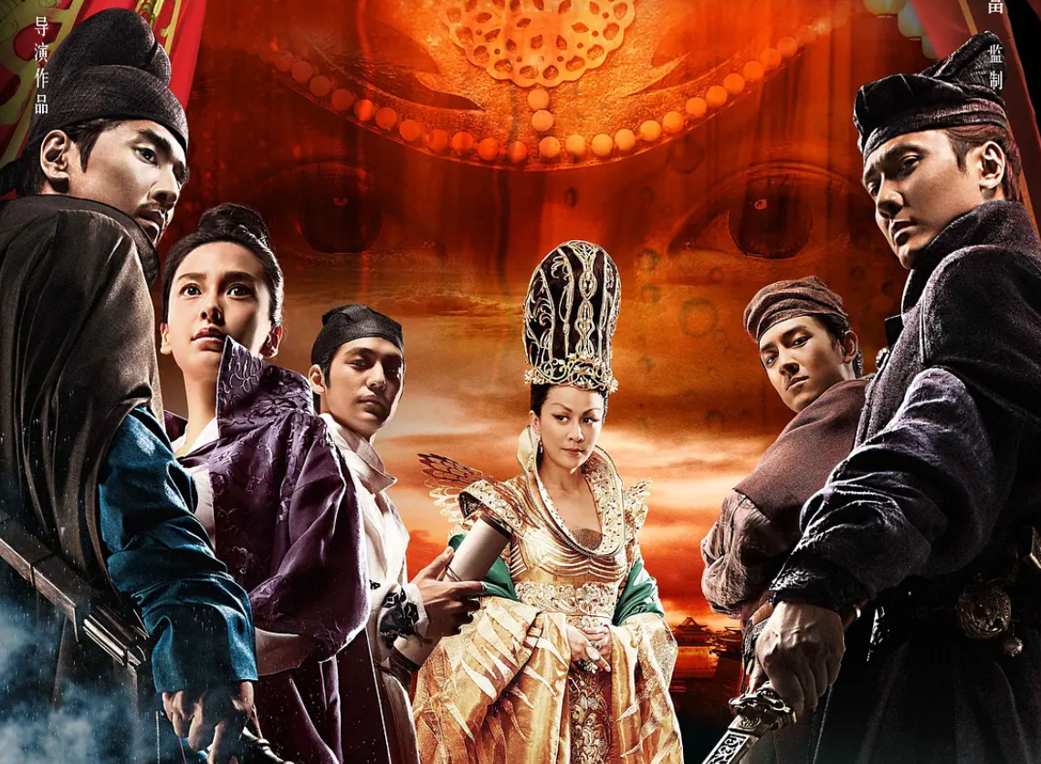 狄仁杰之神都龙王 (2013)