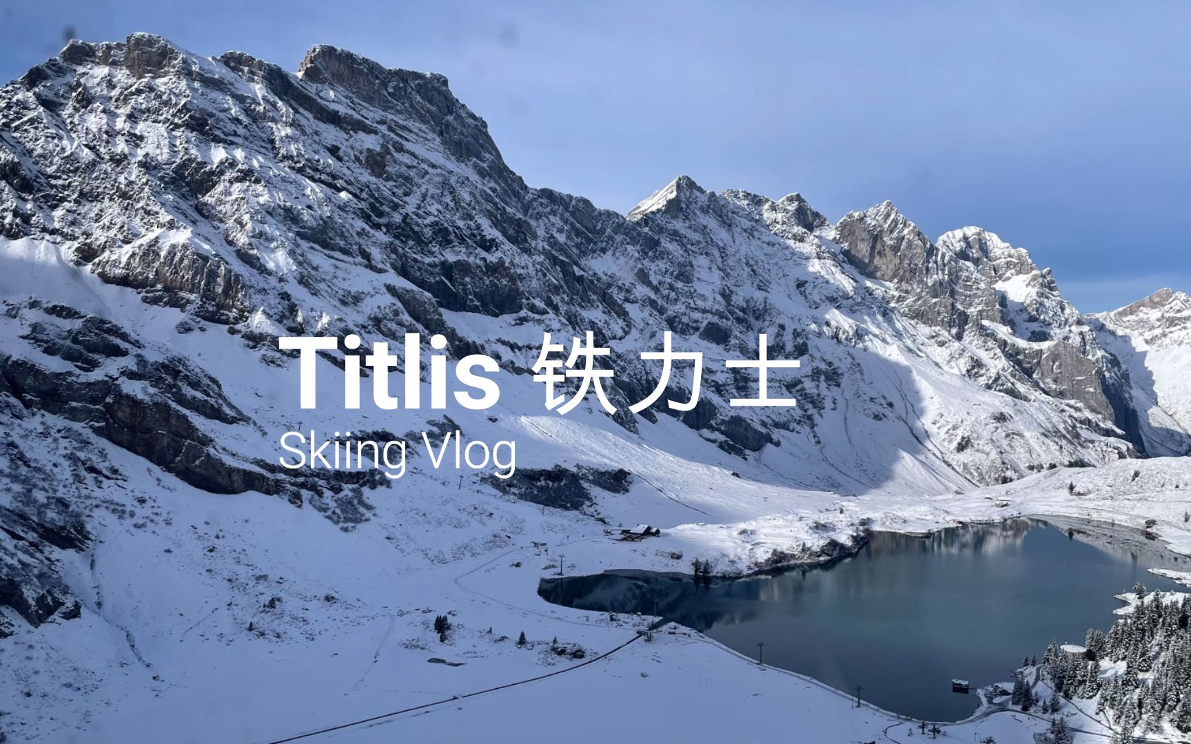 瑞士滑雪Vlog. Titlis 铁力士哔哩哔哩bilibili