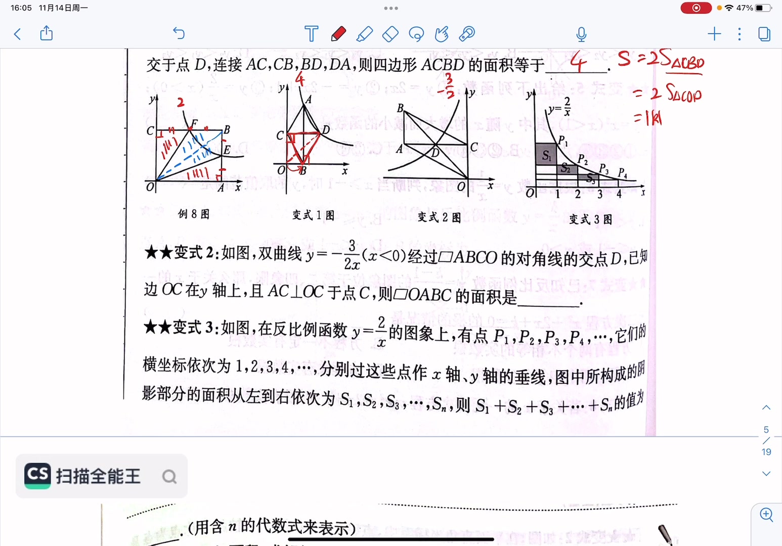 [图]反比例函数 B卷1 考点4