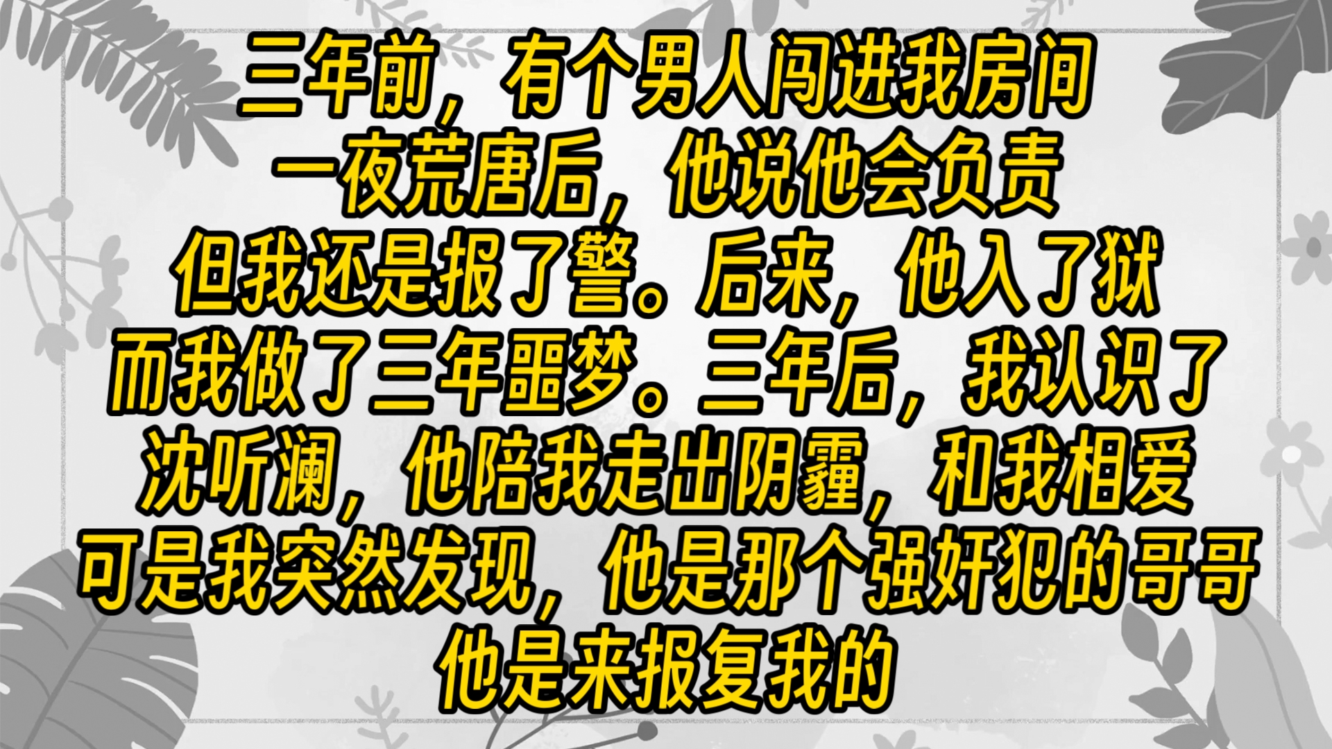 【完结文】像极了霸道总裁里小说男女主初见时的场景.最好肚子里揣个娃,来一次带球跑,然后总裁追妻火葬场,最后嫁入豪门,幸福一生.她们说,这才...