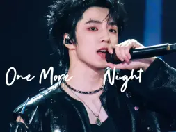 Download Video: 【刘耀文】20240824澳门演唱会solo 《One More Night》竖屏直拍