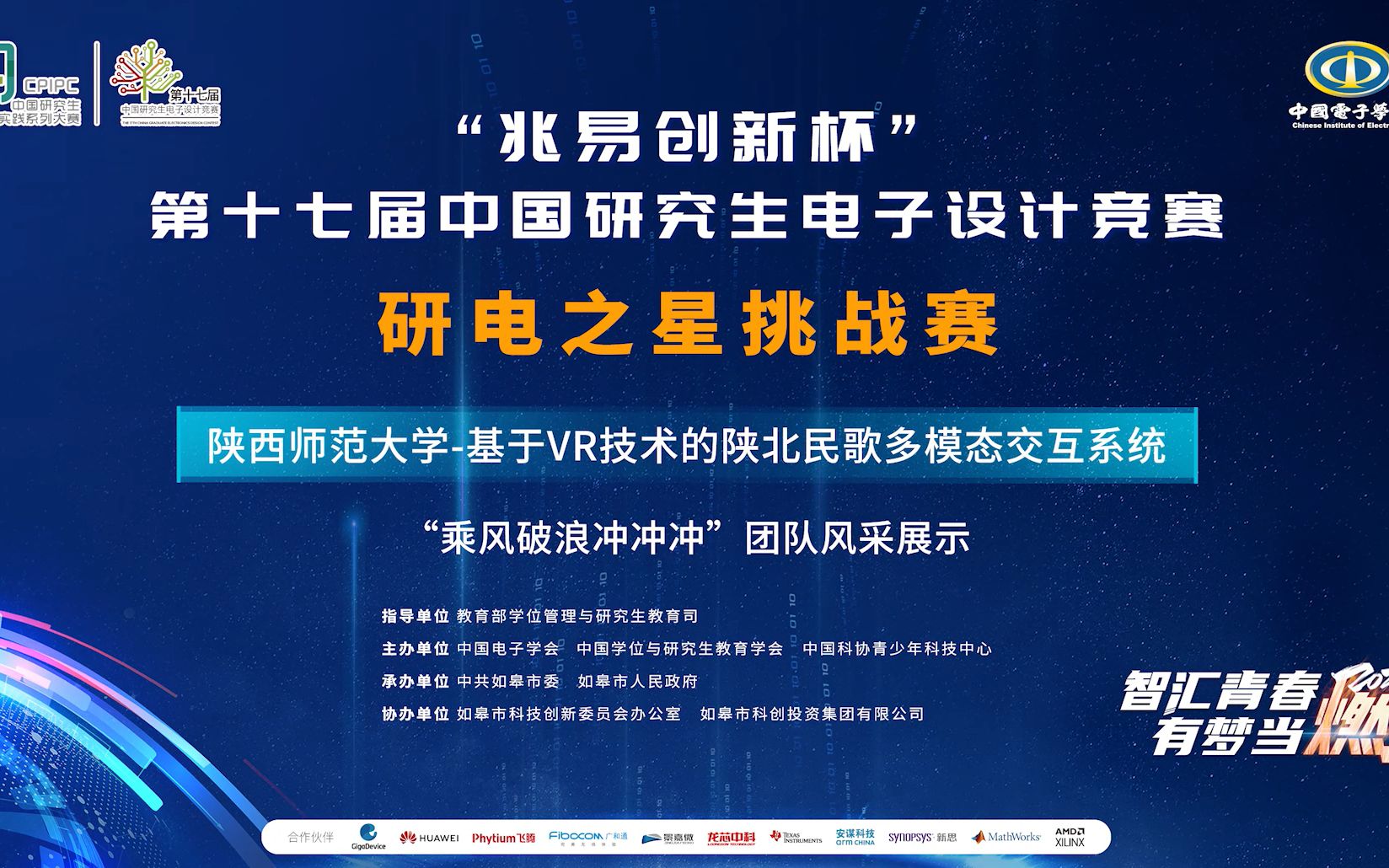 陕西师范大学“乘风破浪冲冲冲”——基于VR技术的陕北民歌多模态交互系统【文化强国,科技有为】哔哩哔哩bilibili