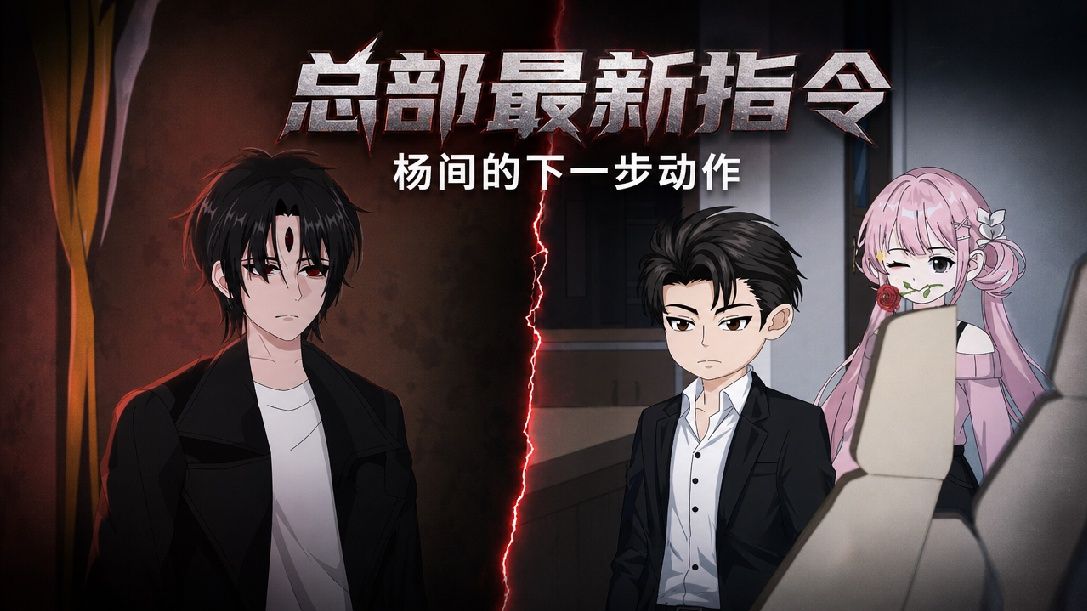 我叫杨间 第四百四十八集 从不赖账之人