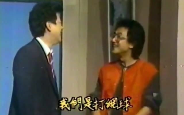 蔡琴参加的1984飞上彩虹短剧《相敬如宾》哔哩哔哩bilibili