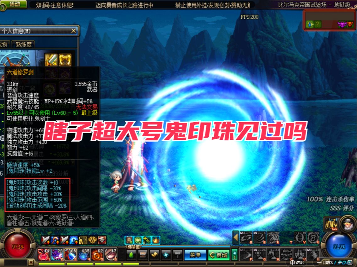 仿佛粘了胶水!瞎子20段攻击的超大鬼印珠