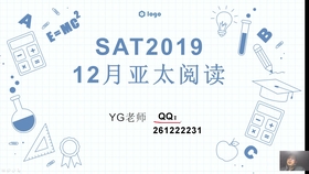 Sat真题19年12月亚太阅读1 哔哩哔哩 つロ干杯 Bilibili