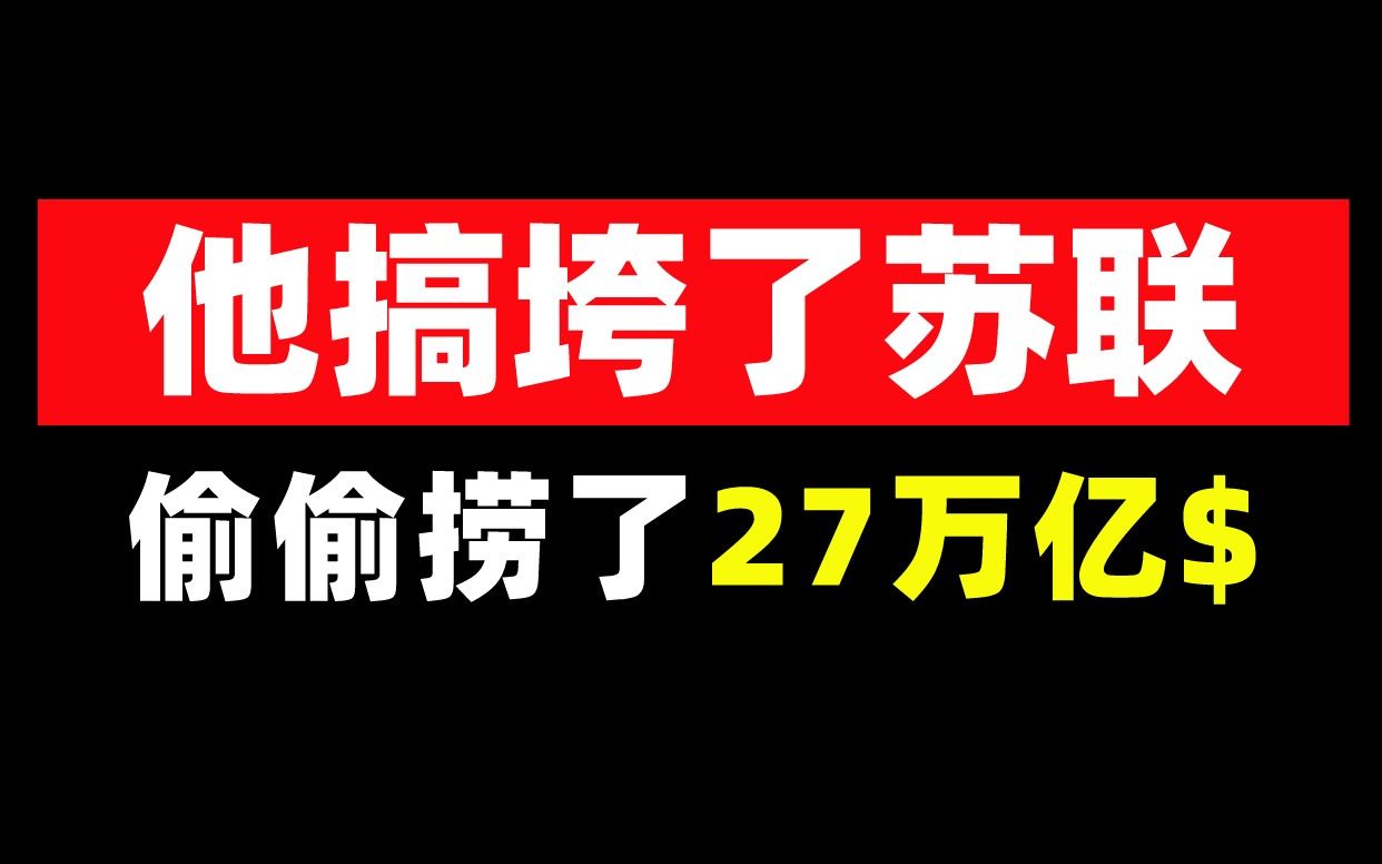 [图]美富豪隐匿巨额财富被判20年监禁，10年后交代下落，分4.5万亿？