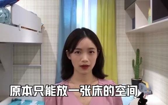 福成股份|李福成|福成:室内设计,T字型儿童房哔哩哔哩bilibili