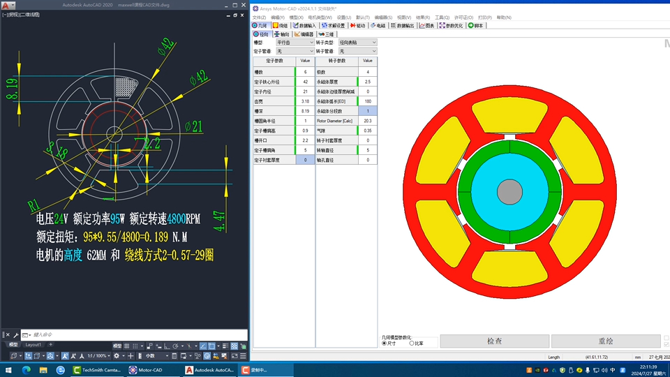 Motorcad参数优化哔哩哔哩bilibili