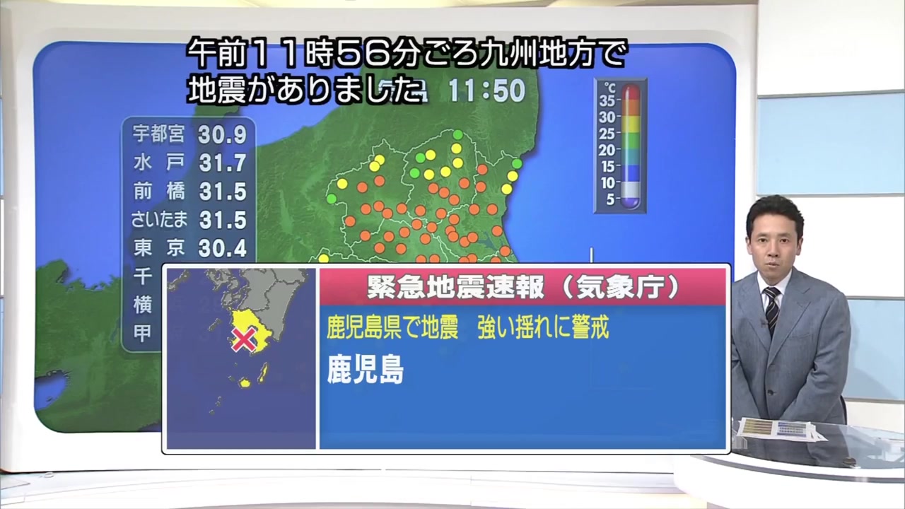 【NHK影像】2017年7月11日早鹿儿岛紧急地震速报 最大震度五强哔哩哔哩bilibili