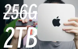 Download Video: 丐版 Mac Mini 扩容 2TB 教程，500块搞定固态+硬盘盒