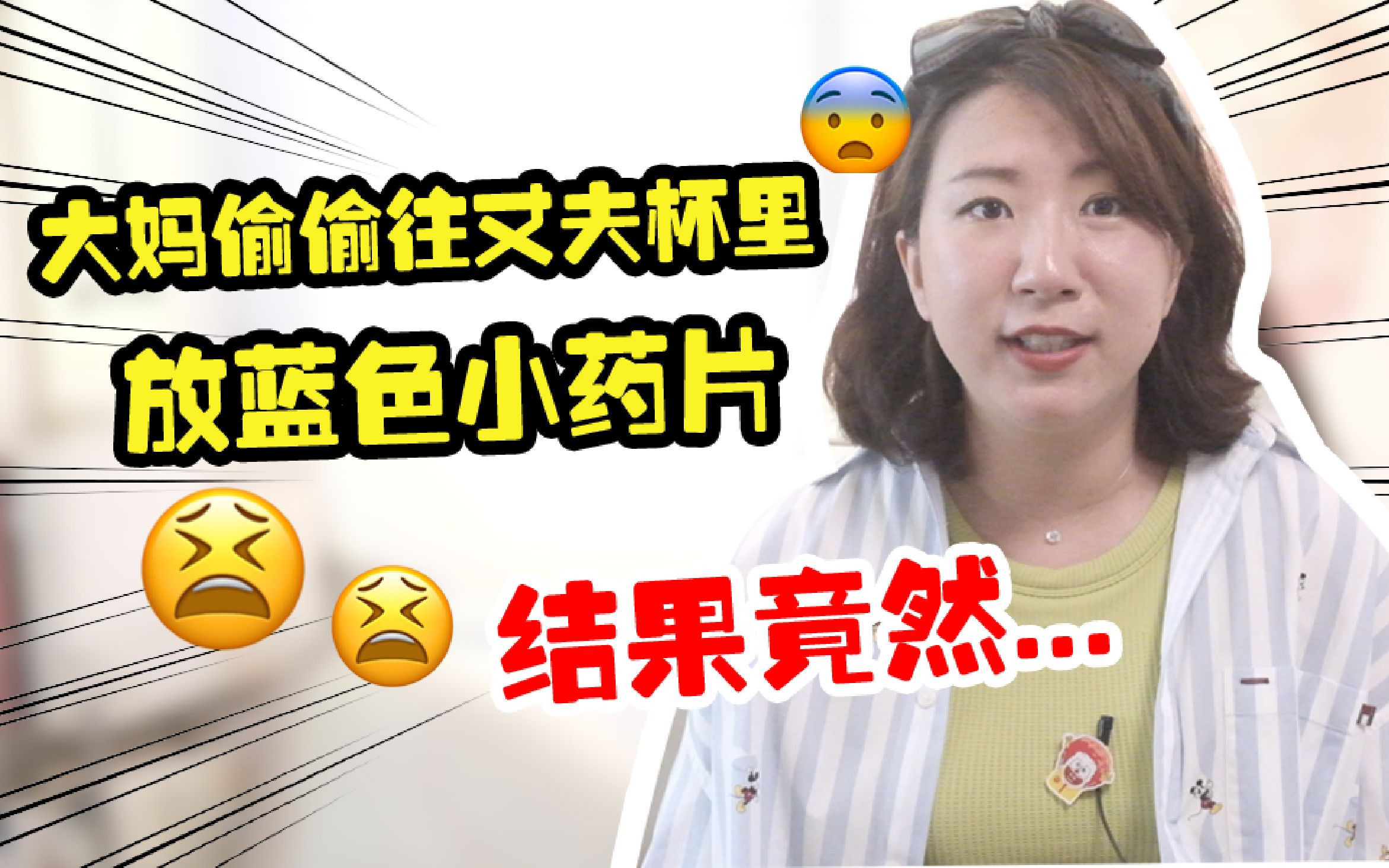 【小蓝片服用指南】女生听了害羞,男生听了脸红,关于“伟哥”的冷知识,一篇搞定!哔哩哔哩bilibili