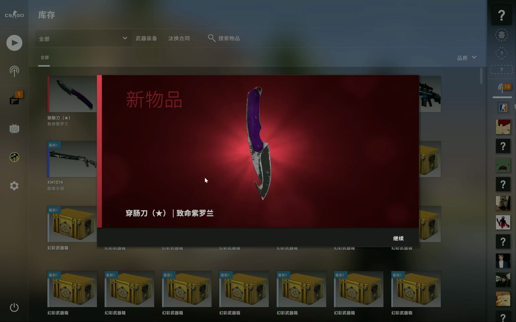 (csgo開箱)出金啦!