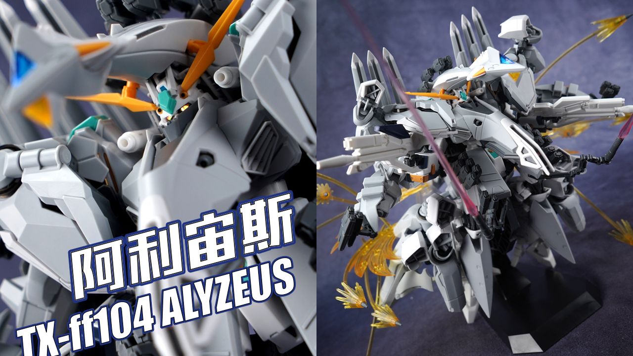 散装大白鹅！万代 HGUC 阿利宙斯 /量产牛高达 高达拼装模型 闪光的哈萨维【评头论足】